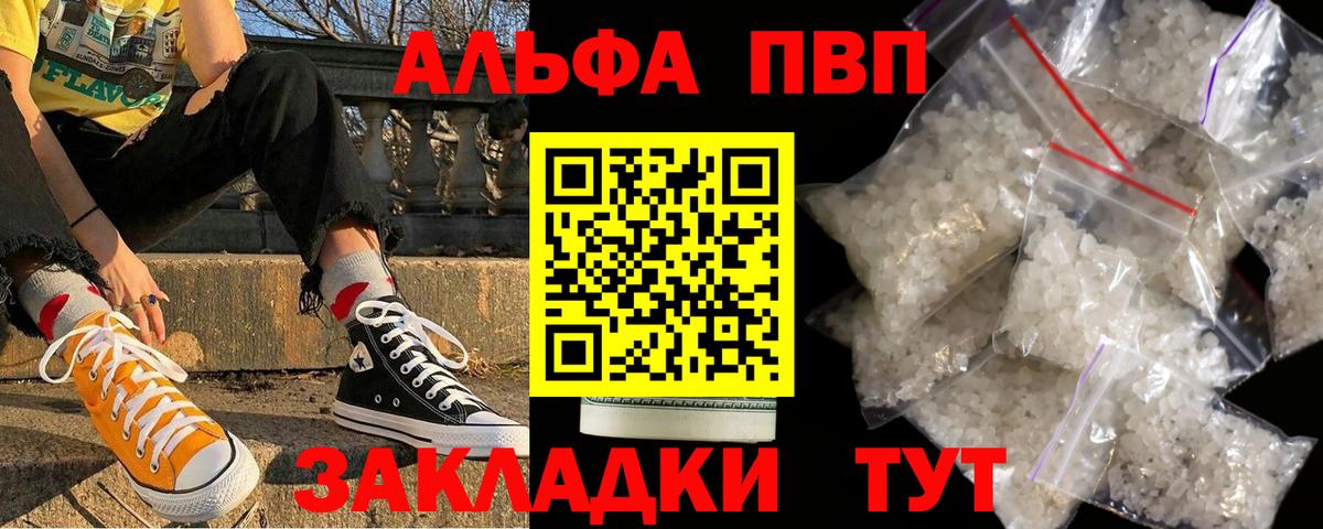 Альфа ПВП крисы CK  Alfa_PVP СК КРИС  Alpha-PVP  Alpha-PVP VHQ  Вход с VPN  Улан-Удэ 