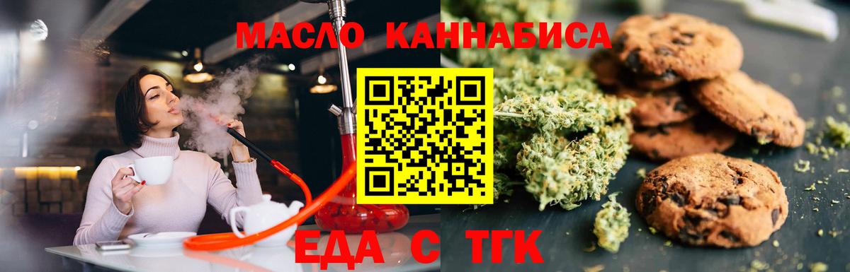Улан-Удэ  Canna-Cookies марихуана  Вход с VPN 