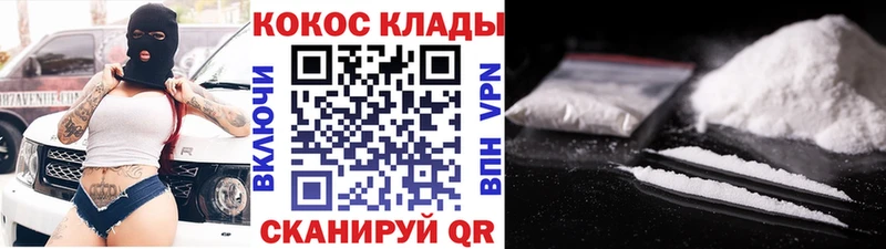 Cocaine VHQ  Улан-Удэ 