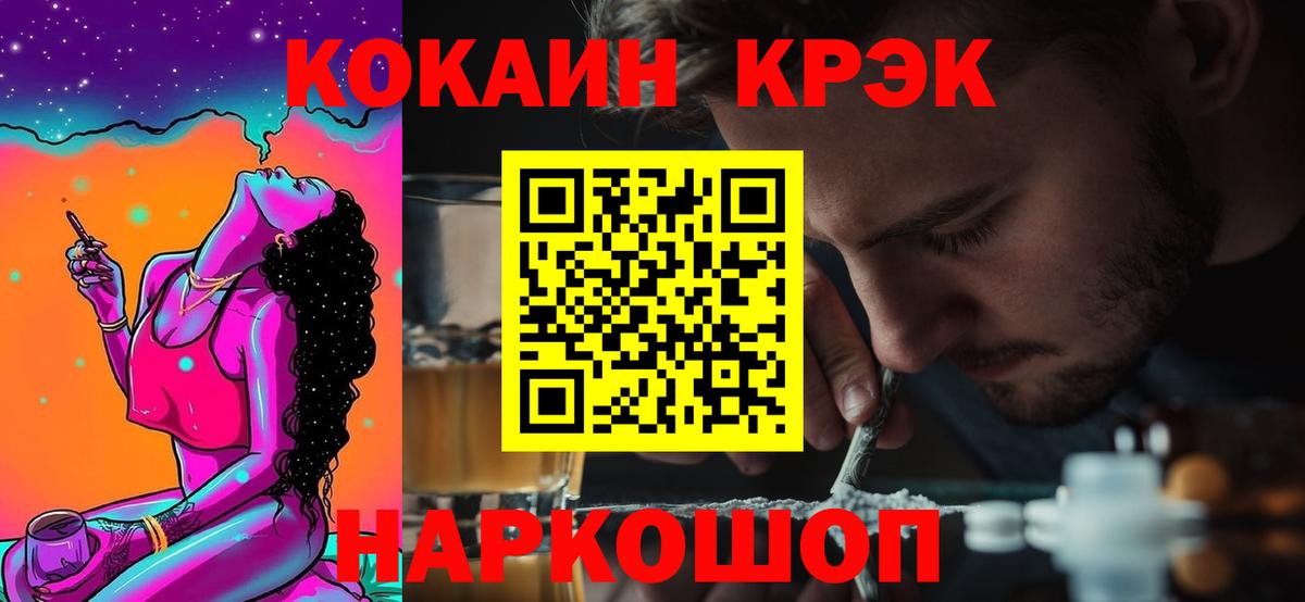 COCAIN VHQ  COCAIN  Вход с VPN  Улан-Удэ  COCAIN Columbia 