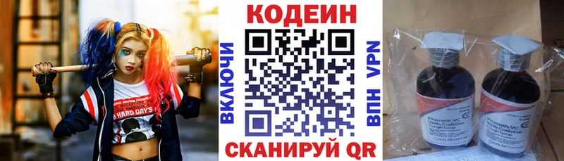 hydra рабочий сайт  Улан-Удэ  Codein напиток Lean (лин) 