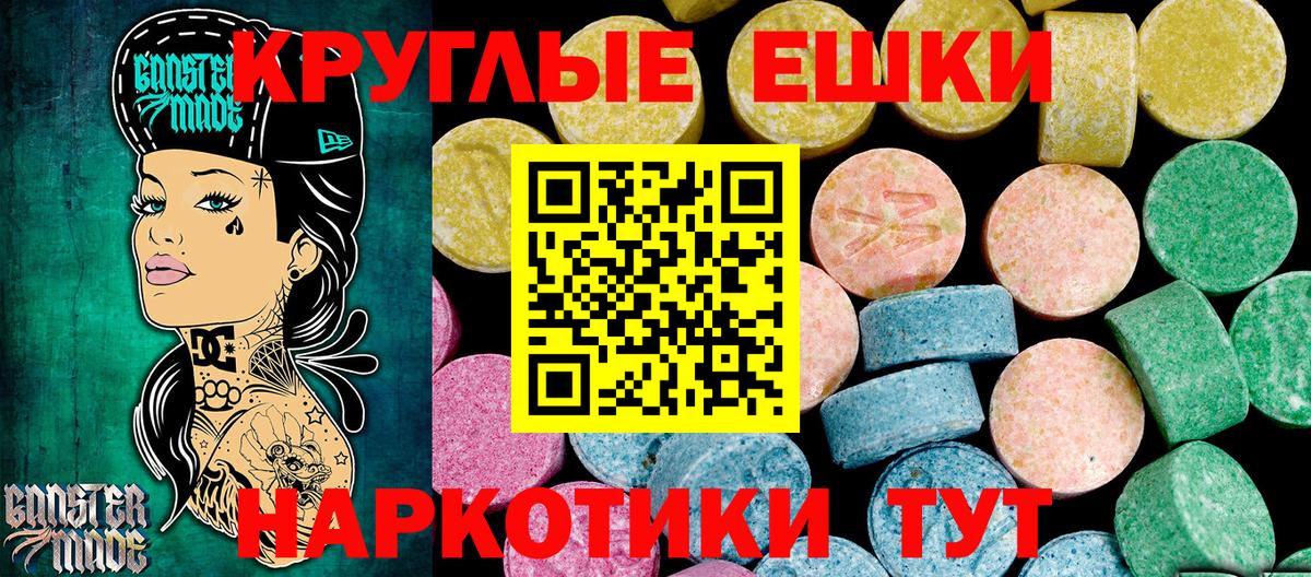 Экстази ешки  Ecstasy mix  Улан-Удэ  Вход с VPN 