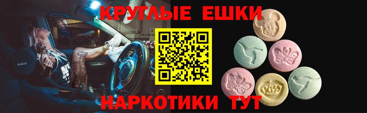 ЭКСТАЗИ XTC Улан-Удэ