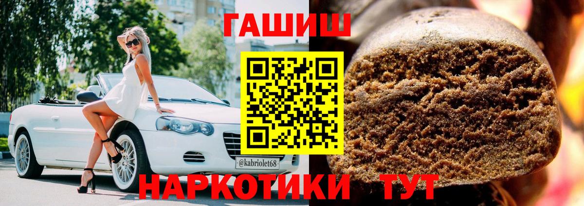Улан-Удэ  ГАШИШ  Вход с VPN  Гашиш индика сатива  ГАШ Premium 