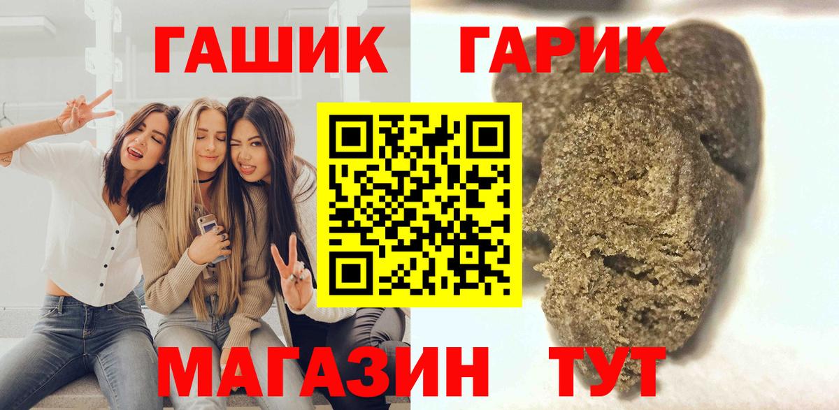 ГАШИШ Cannabis Улан-Удэ