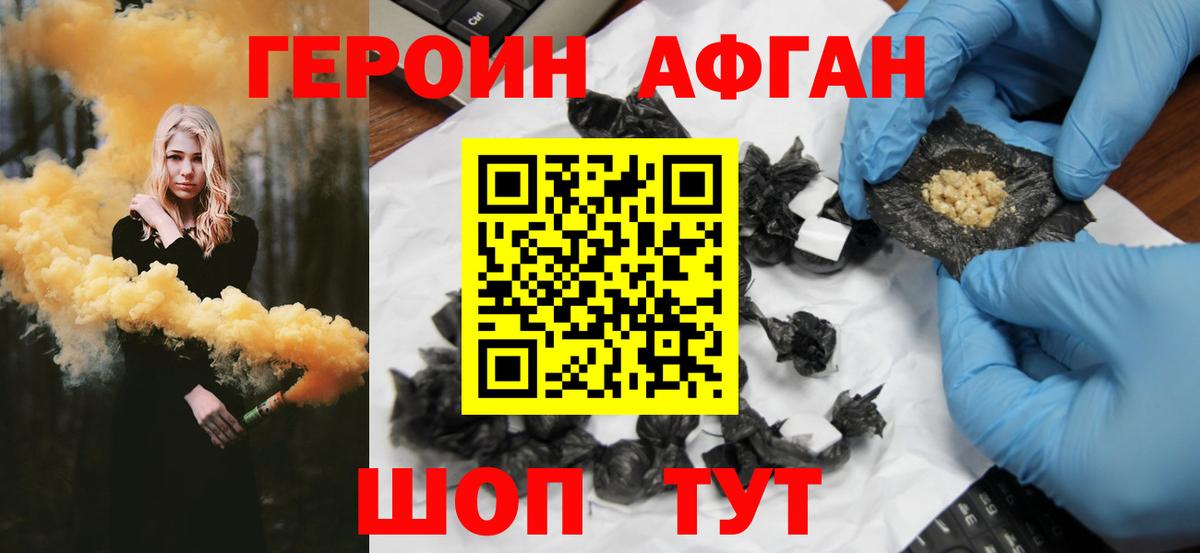 Героин гречка Улан-Удэ