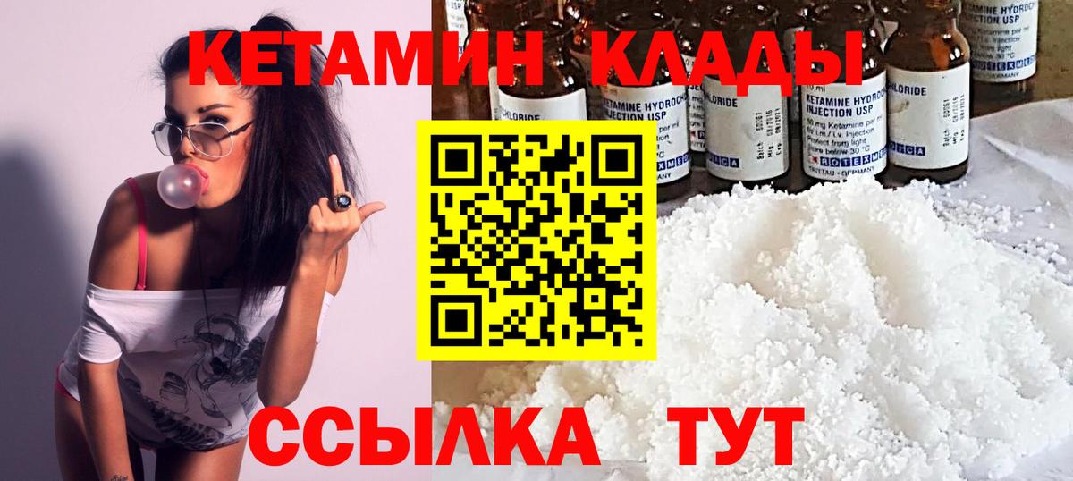 Кетамин ketamine Улан-Удэ
