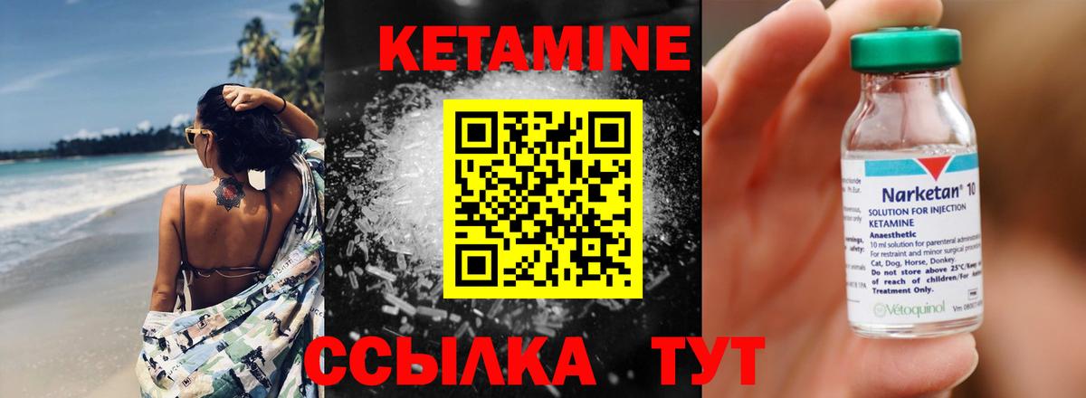 Кетамин VHQ  Вход с VPN  Улан-Удэ  КЕТАМИН VHQ 