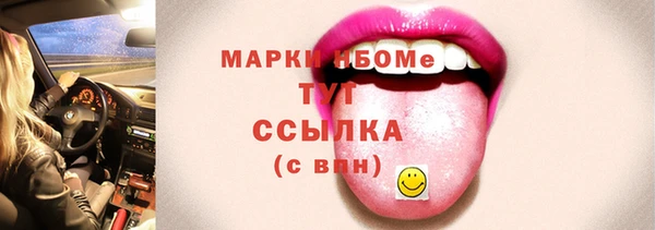 марки nbome Вязьма