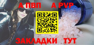 альфа пвп Нарткала
