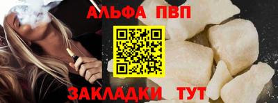 альфа пвп Нарткала