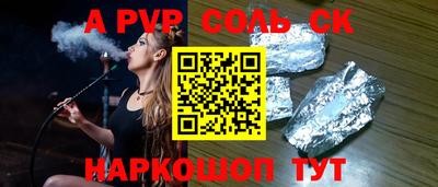 альфа пвп Нарткала