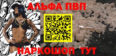 альфа пвп Нарткала