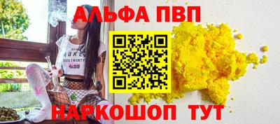 альфа пвп Нарткала