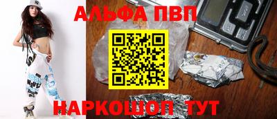 альфа пвп Нарткала