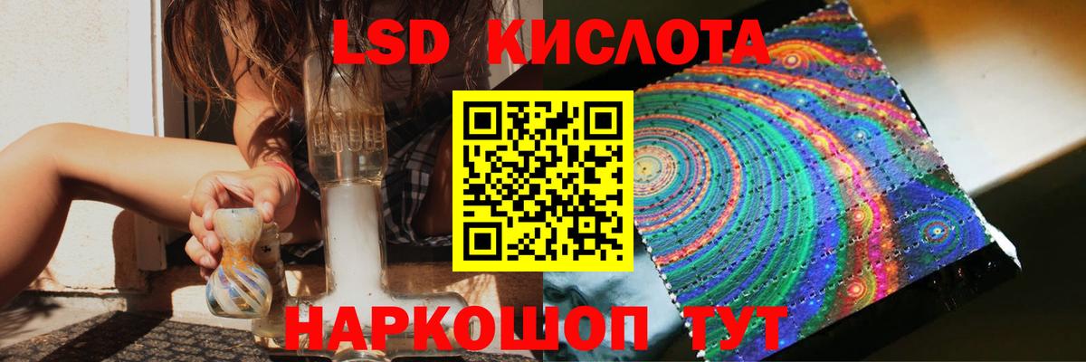 ЛСД экстази кислота Улан-Удэ
