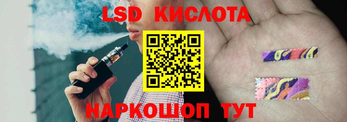 LSD-25 экстази кислота  ЛСД экстази  Улан-Удэ  Вход с VPN  ЛСД экстази кислота 
