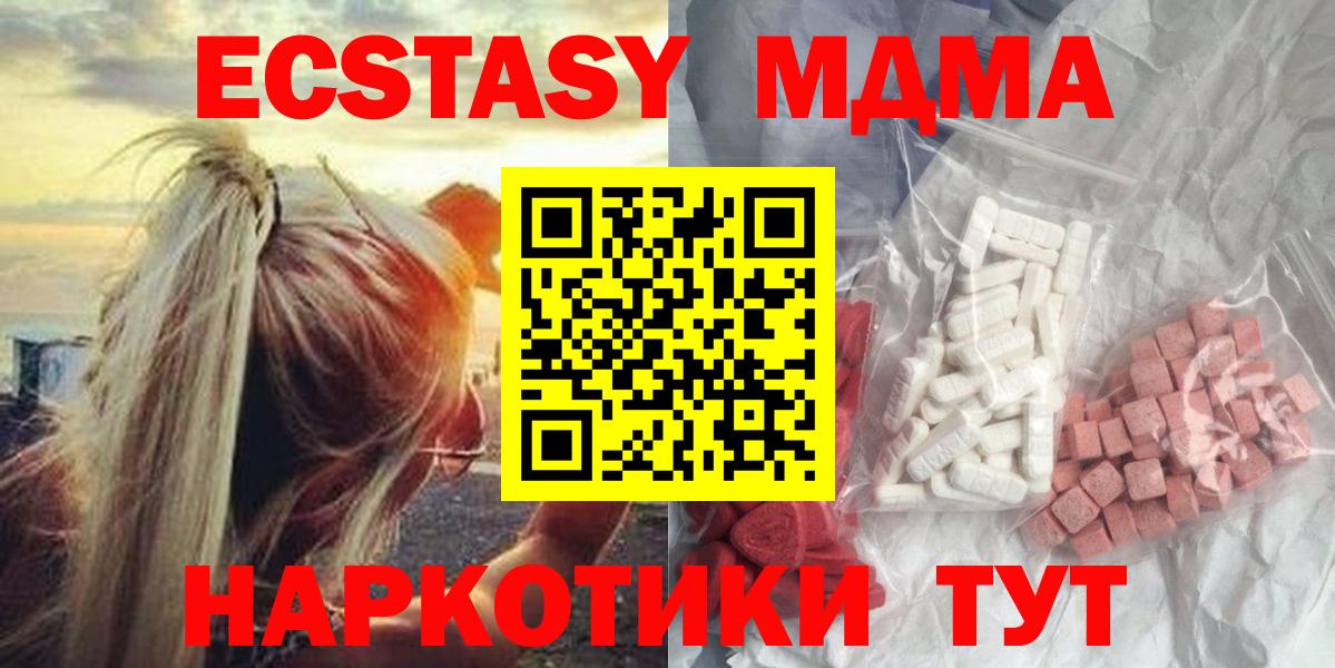 Улан-Удэ  MDMA молли  МДМА  Вход с VPN 