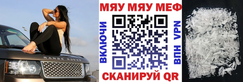 кракен маркетплейс  Улан-Удэ  МЯУ-МЯУ VHQ 