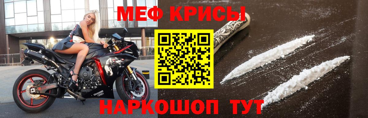 МЕФ  Вход с VPN  МЕФ 4 MMC  Улан-Удэ  Мефедрон мука 