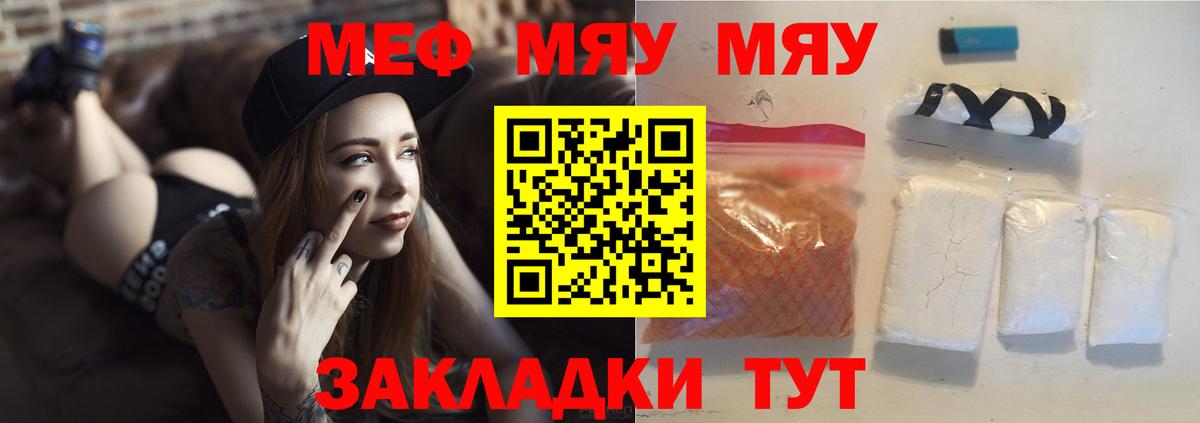 Мефедрон кристаллы Улан-Удэ
