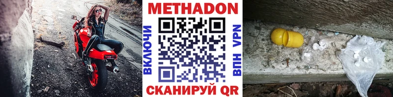 Метадон кристалл  Улан-Удэ 