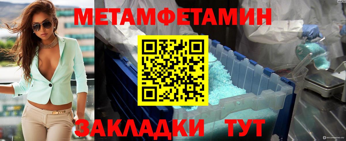 Улан-Удэ  МЕТАМФЕТАМИН витя  Вход с VPN  МЕТАМФЕТАМИН витя 