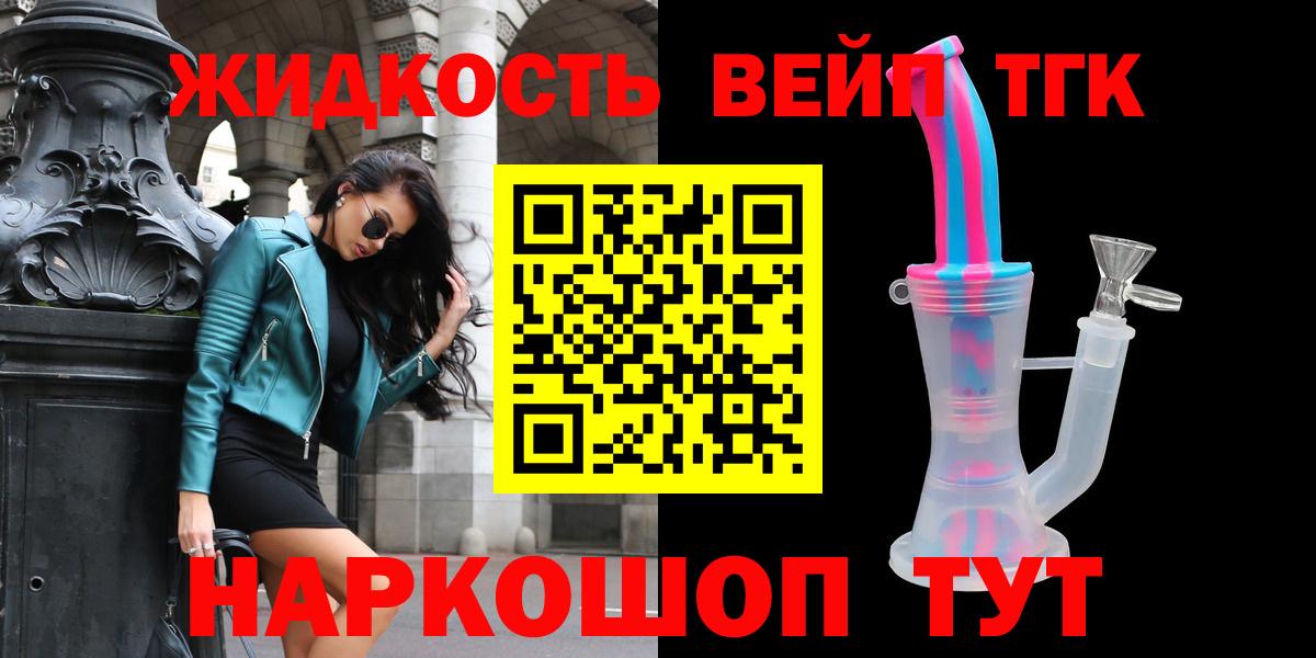 ТГК гашишное масло Улан-Удэ