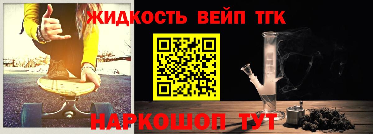 Улан-Удэ  Дистиллят ТГК концентрат  Вход с VPN 